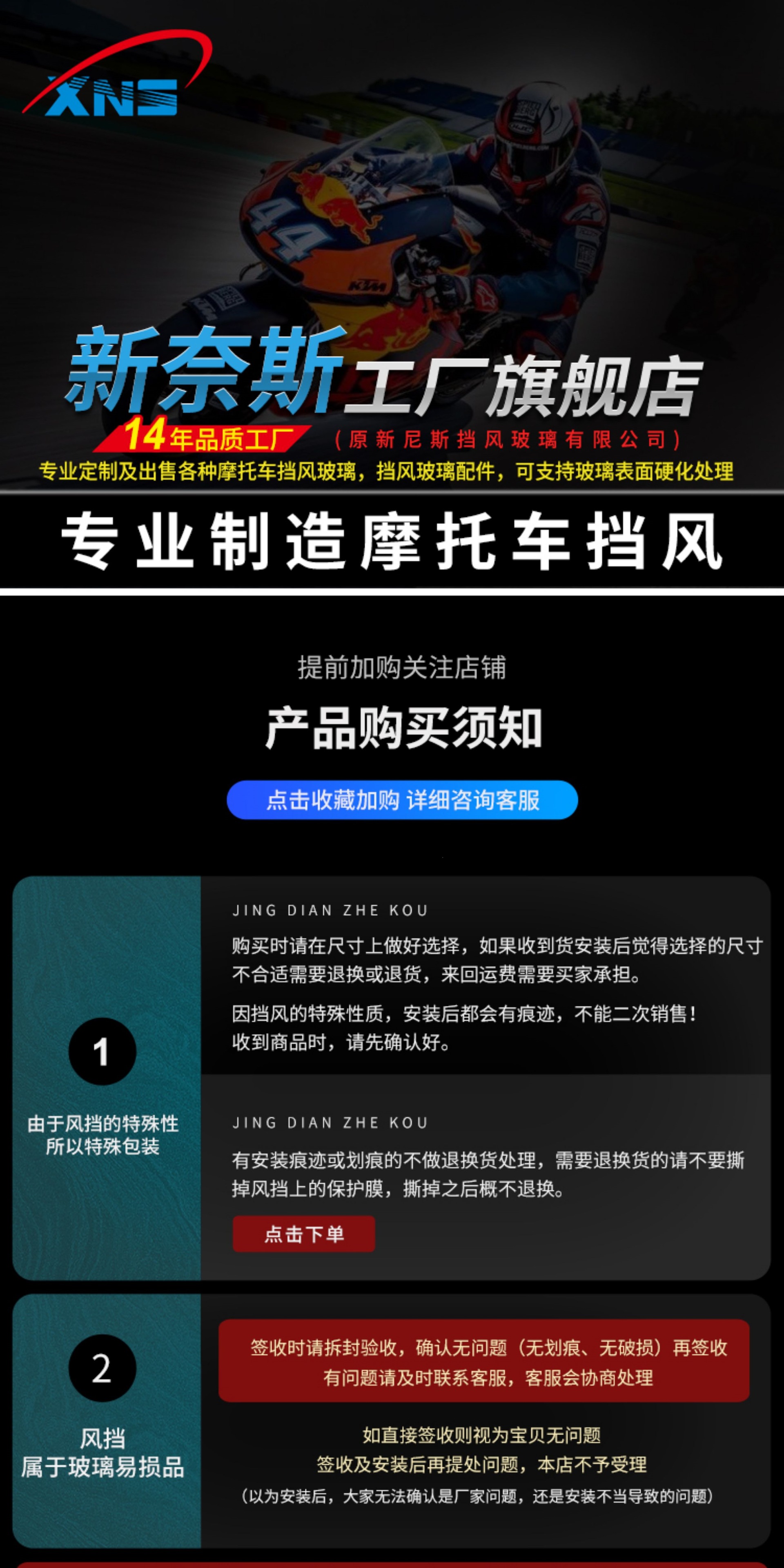 Suitable for electric vehicle front windshields, universal windscreen glass, high-definition, specialized for scooter and electric motorcycle modification