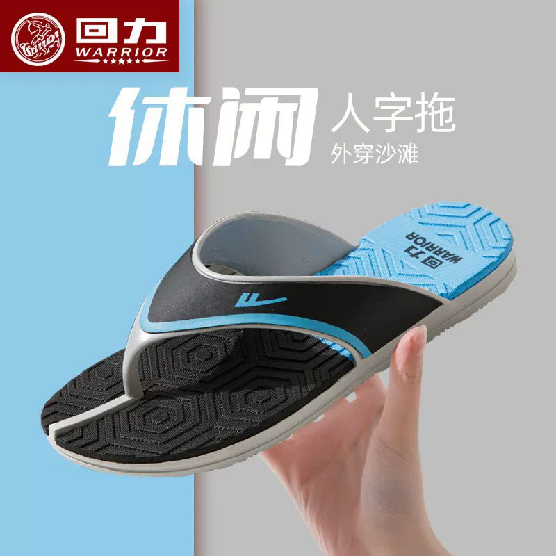 回力 Non-slip soft beach flip flops, slippers for leisure
