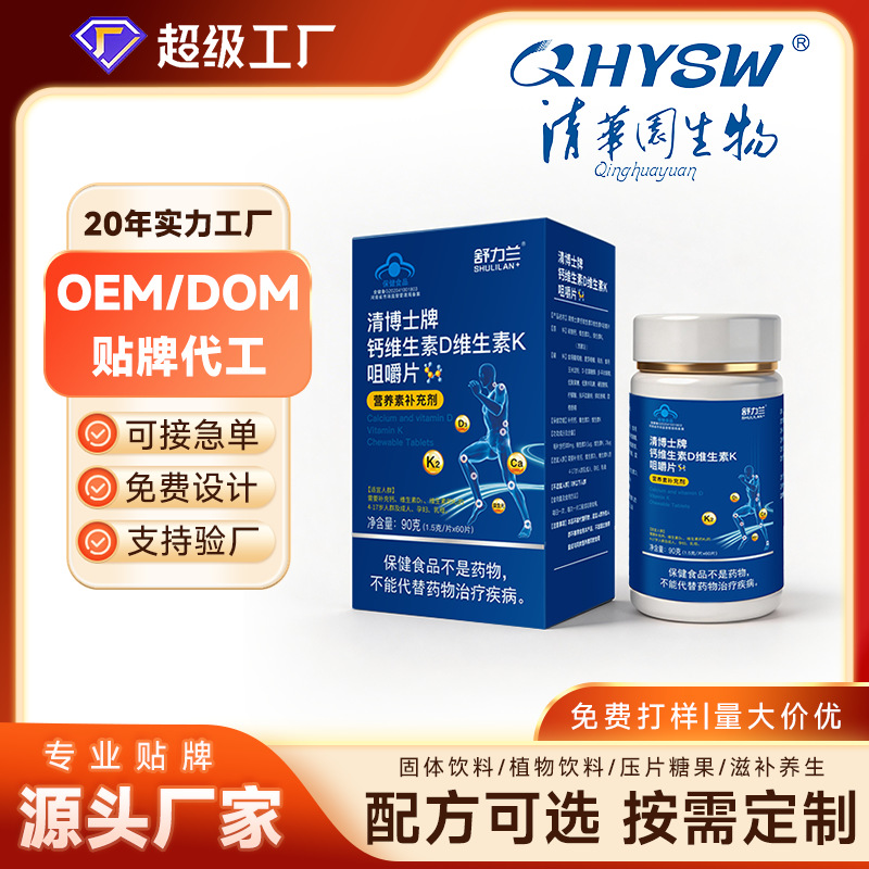 Calcium Tablets for Children and Adults, Calcium, Vitamin D, Vitamin K Chewable Tablets, High Content, Special Calcium Supplement for Middle-Aged and Elderly People