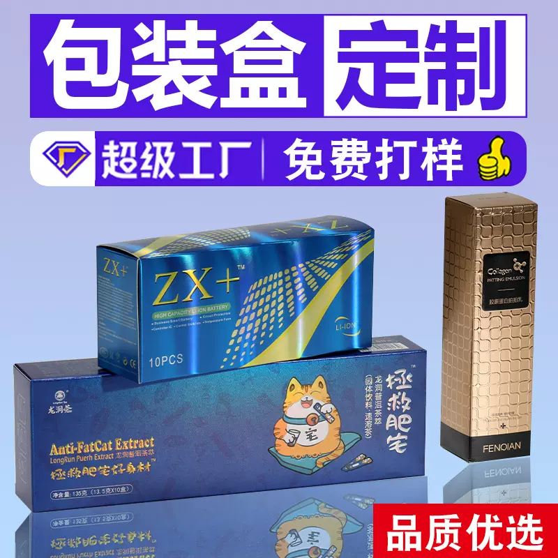 彩盒定制面膜化妆品包装盒小批量外包装纸盒定做白卡彩盒订做
