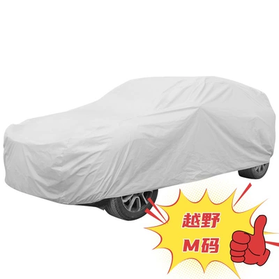 Cover for Car General-purpose Car: Car clothing - silver-gray-ym-430175150cm