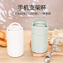 新款手机支架杯316不锈钢焖烧杯煲汤保鲜保温杯便携带勺子早餐杯