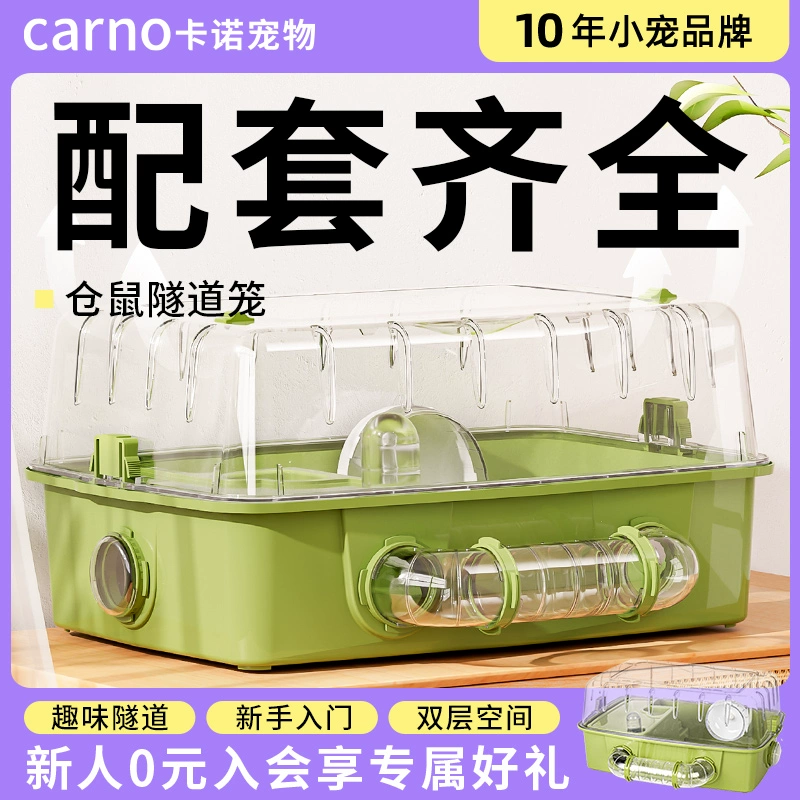 Кано-хомяк туннельная клетка Акрилерная клетка дешевый золотой медведь прозрачный негабаритный роскошный вилла Специализированные принадлежности