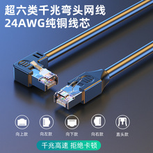 ���^�����ǧ�׾W��cat6���~��Ʒ�W��24AWG�p�g�Mխ���g���Sֱ��