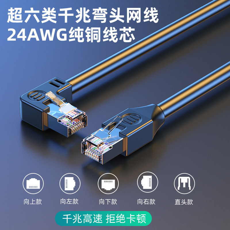 Category 6+ Gigabit Ethernet Cable with Elbow Connector, 24Awg Pure Copper Rj45 Male-To-Female Finished Cable Category 6+ Gigabit Ethernet Cable with Elbow Connector, 24Awg Pure Copper Rj45 Male-To-Female Finished Cable