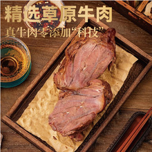 古璞内蒙古特产卤酱牛肉腱子肉餐熟食健身餐饱腹主即食一件包邮