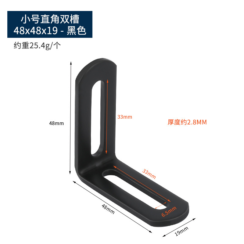 90度直角固定器长孔双头活动可调节L型层板活动角铁码不锈钢角码|undefined