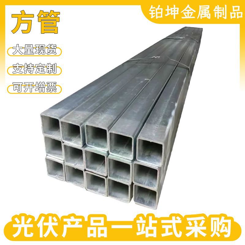 热镀锌方管40*60锌铝镁锌铝镁水槽光伏275g幕墙方通光伏方管