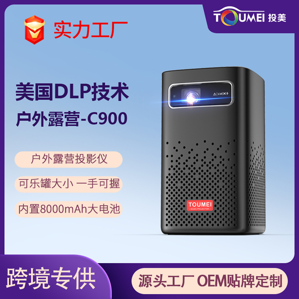 Cross-Border C900 Outdoor Projector for Camping and Home Use Ultra-High Definition 4K Portable Mini Dlp Projector with Built-In Battery