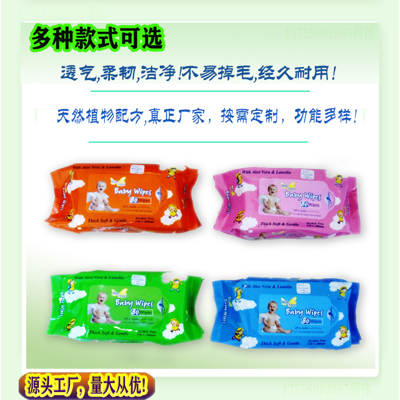 柔濕巾