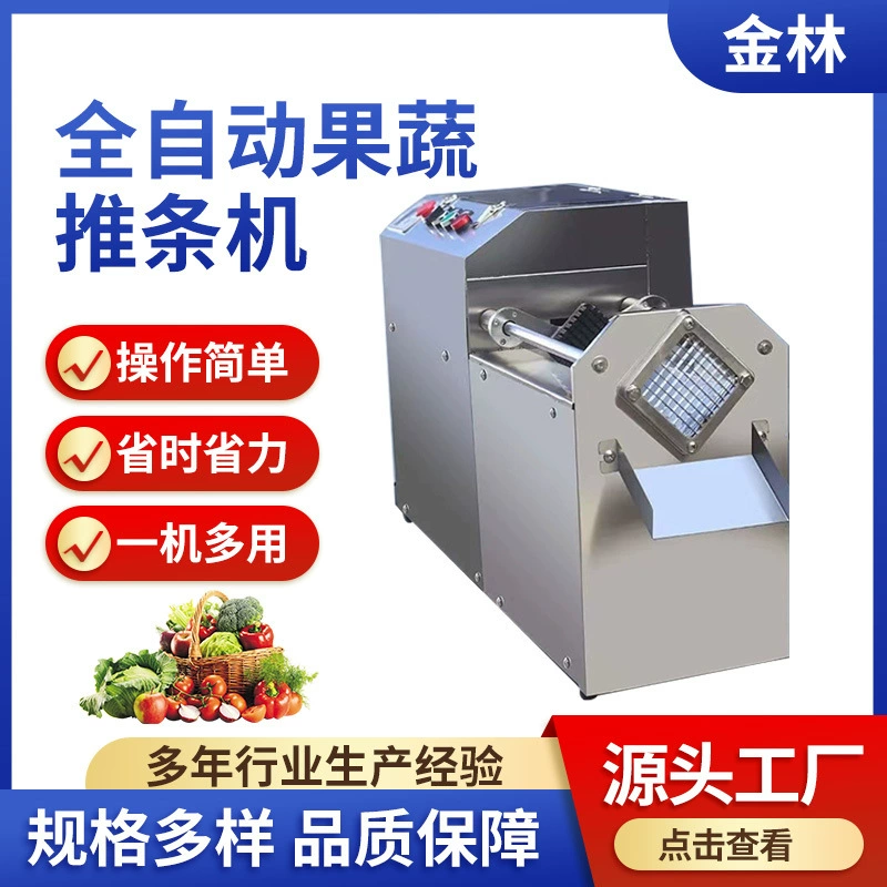 Автоматическая машина для нарезки фруктов и овощей на полоски, малая электрическая машина для нарезки полосок, машина для картофеля фри, машина для нарезки редиса на полоски, машина для нарезки огурцов на полоски оптом