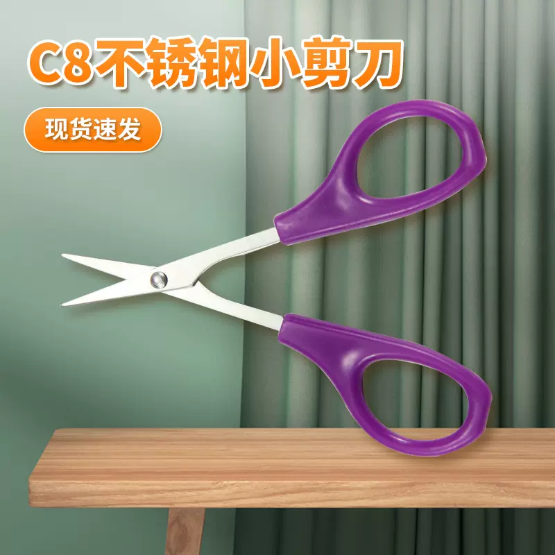 办公家用不锈钢学生儿童手工迷你直头小剪刀剪修眉毛鼻毛弯头剪刀