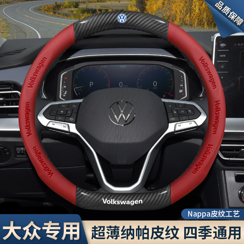 Tanyue Touryue Cc Handle Cover | Steering wheel cover