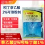 加速增产增加壮苗萘乙酸