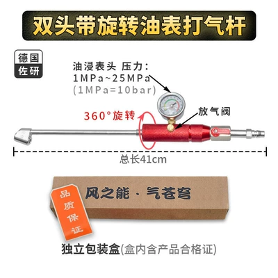 Air pressure gauge/tire pressure gauge – Quick Replenishment Tire Pressure Gauge