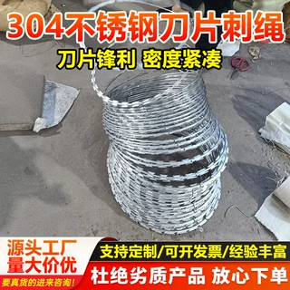 刀片刺绳监狱焊接刀片刺网墙Y型柱防攀爬带刺滚笼刺绳不锈钢防盗