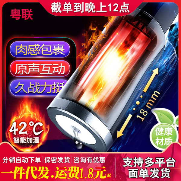 Japanese men's telescopic piston