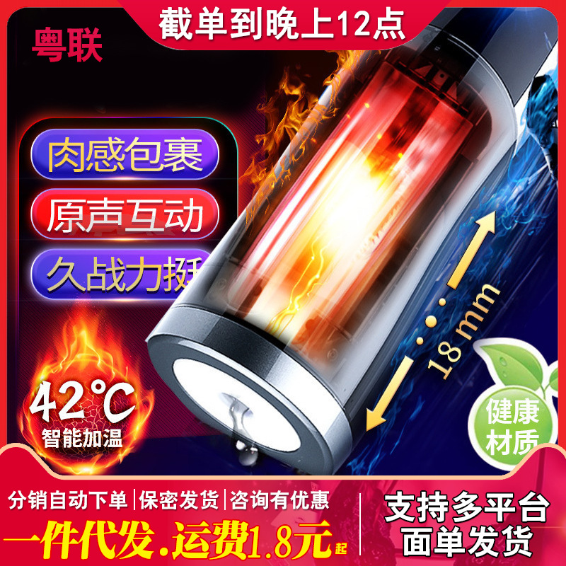 Japanese men's telescopic piston