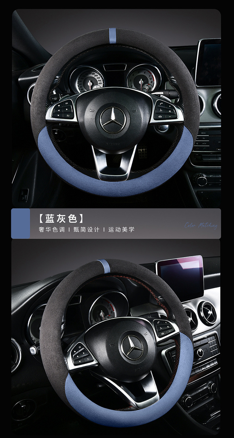 Cross-Border Car Suede Steering Wheel Cover for All Seasons, Non-Slip, Wear-Resistant, Cold and Heat-Resistant, Non-Slip Handlebar Cover Wholesale Cross-Border
