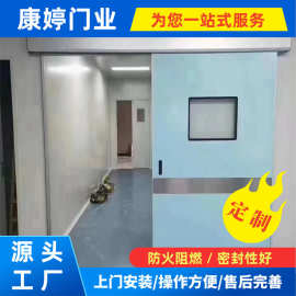 钢质净化门厂家供应无尘车间洁净门 气密门医院病房门净化车间门