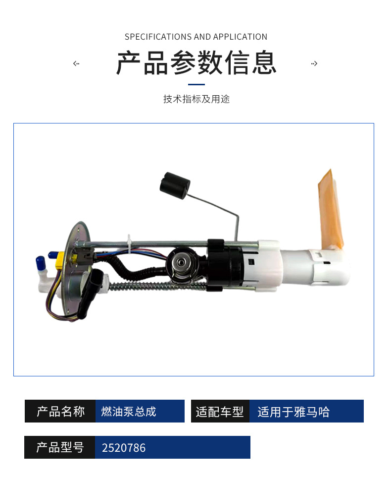 Fuel Pump Assembly 2520786 2521030 Suitable for Victory Vision All, Factory Stock Available for Immediate Delivery