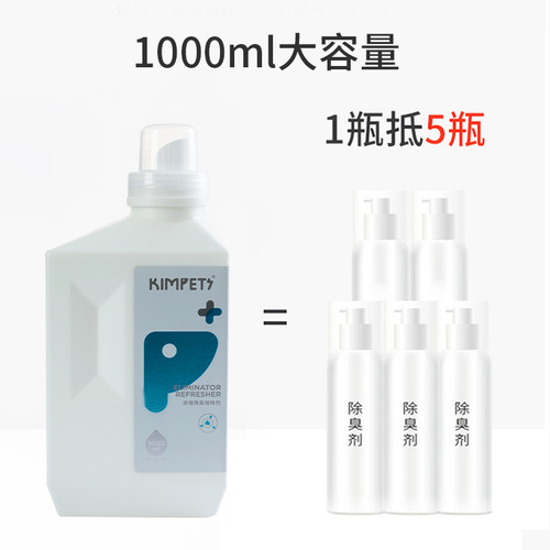 Pet bottled 1000ml deodorizing deodorant concentrated scented dog and cat deodorant pet cleaning supplies