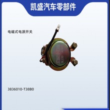 ��춖|�L����ԭ�b늴�ʽ�Դ�_�P24V�ƿ����^���3836010-T38B0