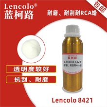 ����·Lencolo 8421  ��ĥ���͹���RCA�� ��ĥ���� UV PU��ĥ��