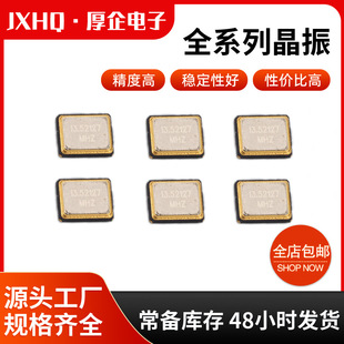 �oԴ����13.52127MHZ�����NƬ����߾����b��3225����ƬʯӢ��Ƭ