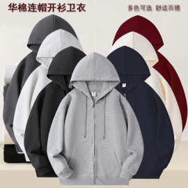 跨境320克华棉拉链连帽开衫卫衣秋冬季潮流热卖男女同款帽衫外套