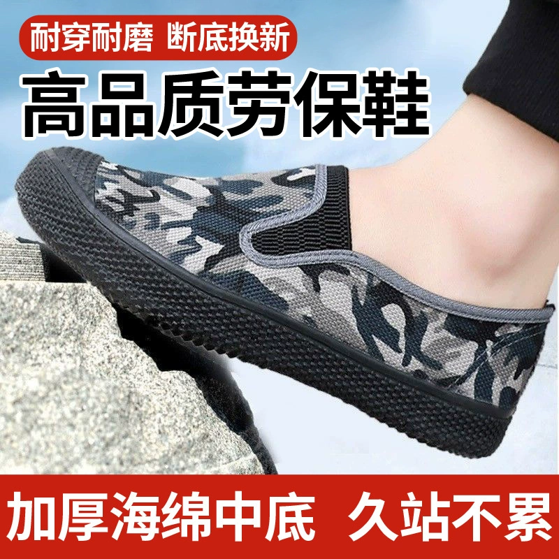 Обувь Lutai Jiefang, обувь для страхования труда, долгое время не устала