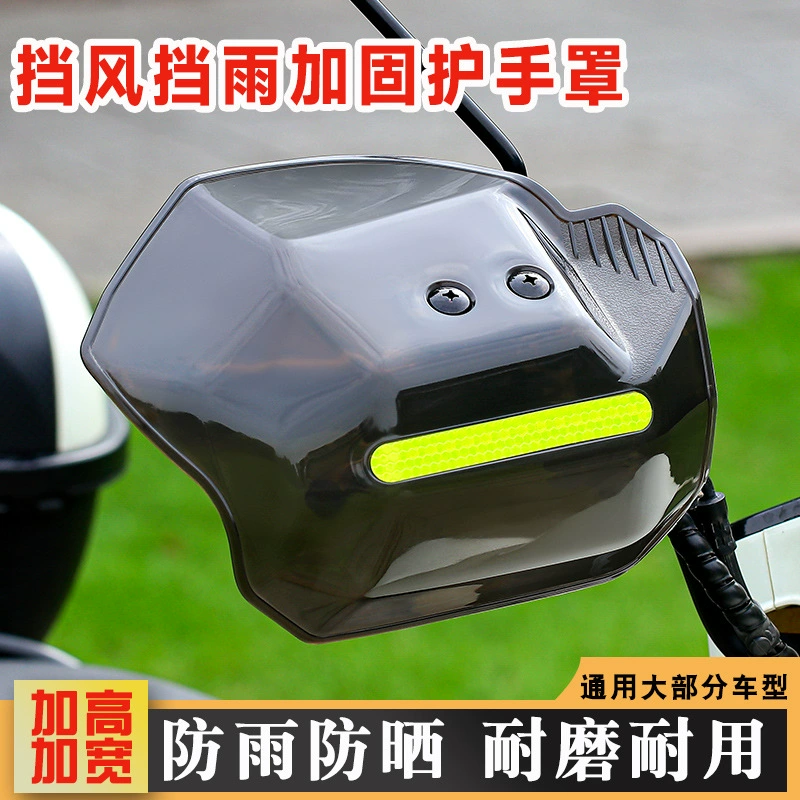 2025 новый скутер ручная ручка лобового щита