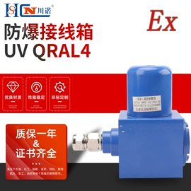 配电箱;防爆箱;其他防爆器材