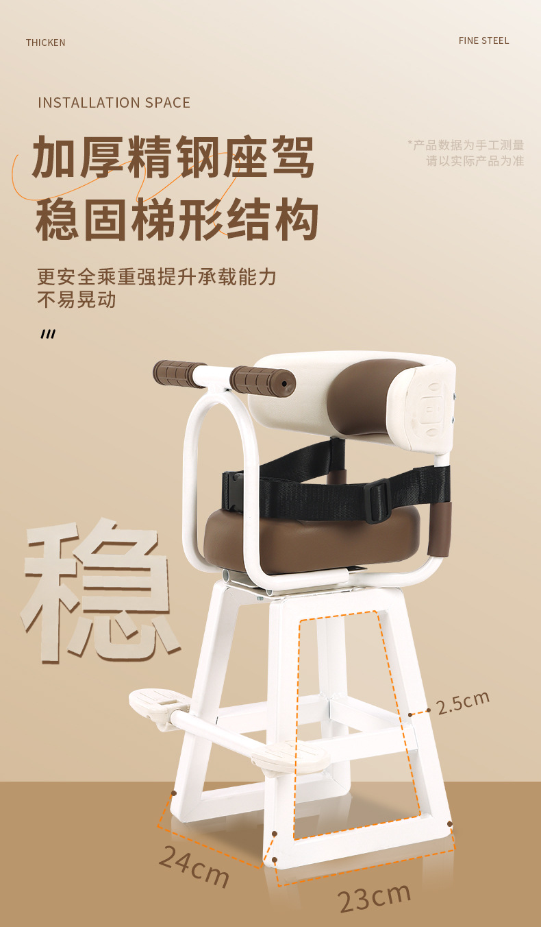 Electric Vehicle Child Seat Front-Mounted Electric Tricycle Baby Chair Small Stool Electric Vehicle Seat for Children