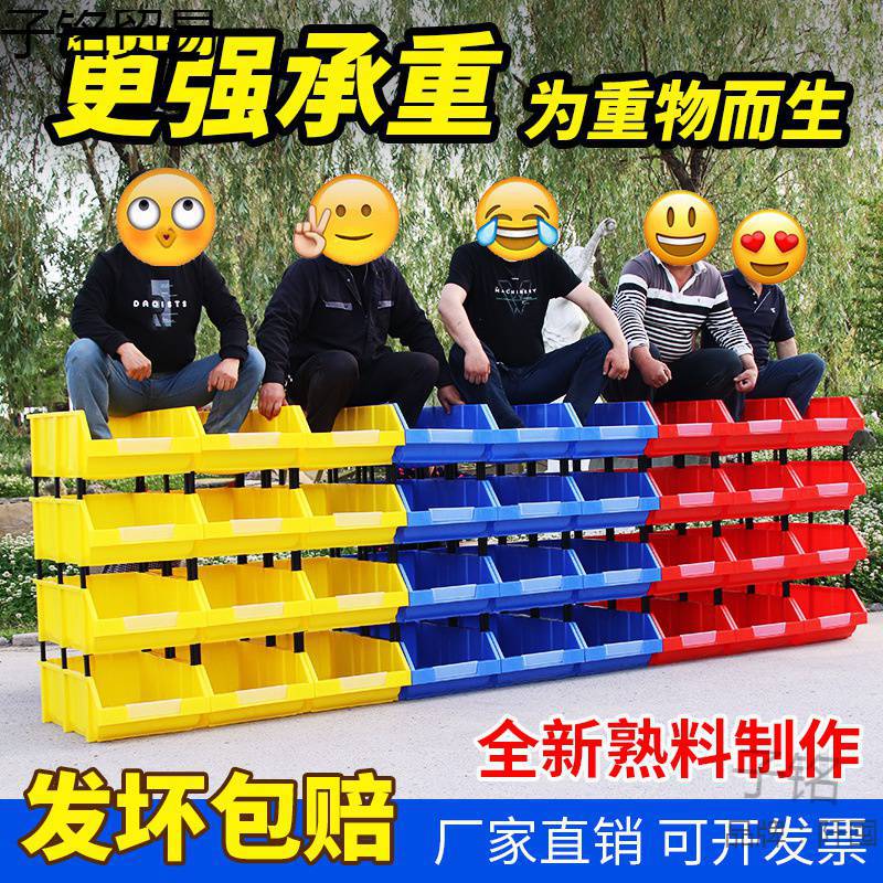 工具收纳盒塑料货架物品收纳盒零件盒包装工业包装
