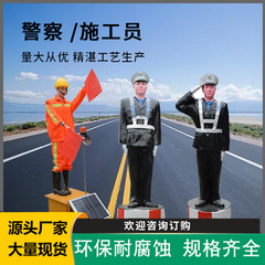 仿真人假人仿真假警察警车玻璃钢摇旗交通指挥仿真人施工员