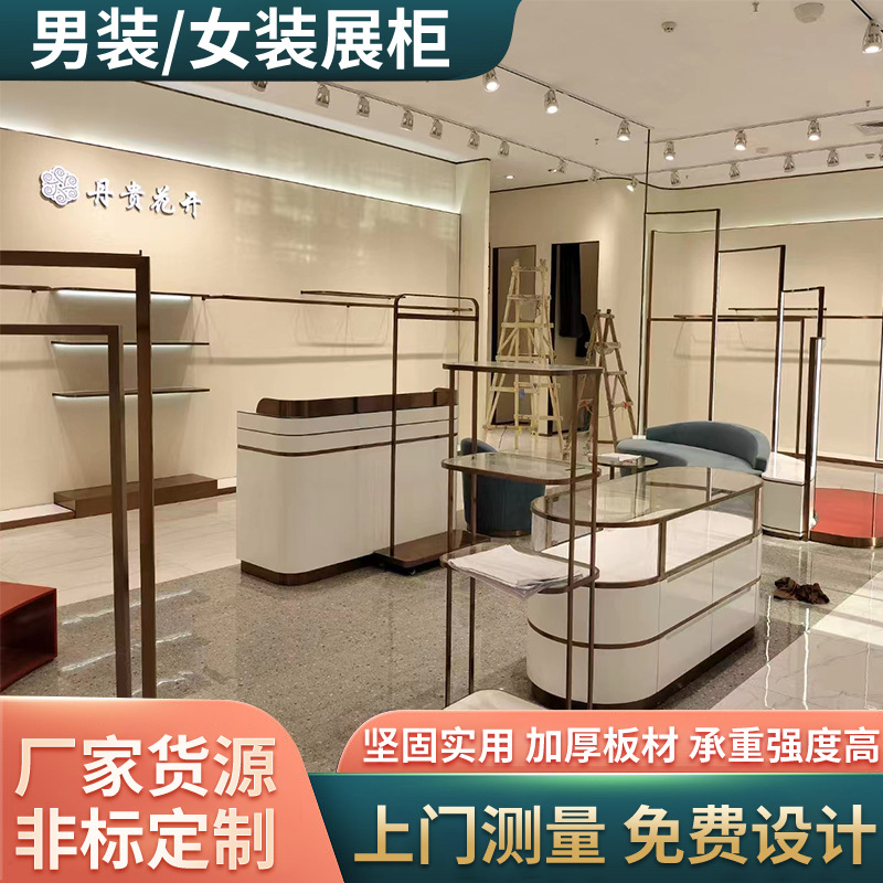 商场服装店服装展厅衣服鞋包置物柜加工男女装展柜装修柜子定 制
