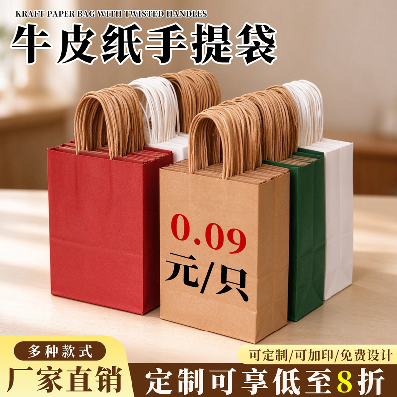 In-Stock Yellow Kraft Paper Bags for Clothing, Shopping, and Packaging; Holiday Takeaway Packaging; Custom Gift Bags