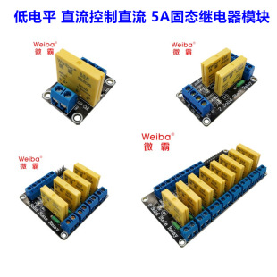1/2/4/8 Channel 5A Solid State Relay Module High Level Trigger Dc Control Dc 3-32V Plc Switch