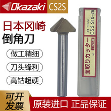 �ձ�����OkazakiCS2SMCO����ֱ�����ǵ���R㊵�����90��䓲��P�