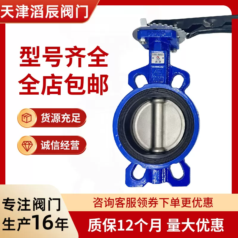 手柄不锈钢板对夹蝶阀D71X-16Q水利水系统灌溉软密封三元乙丙阀门