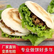 即食肉夹馍饼 商用白吉馍饼 早餐里脊肉饼小吃电烤饼色面食包邮