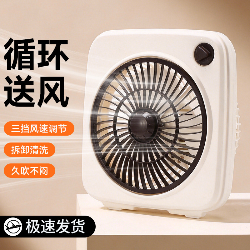 Carefully selected small desktop electric fan, mini fan for students, home use, dormitory, bed fan, table fan, desktop fan Carefully selected small desktop electric fan, mini fan for students, home use, dormitory, bed fan, table fan, desktop fan