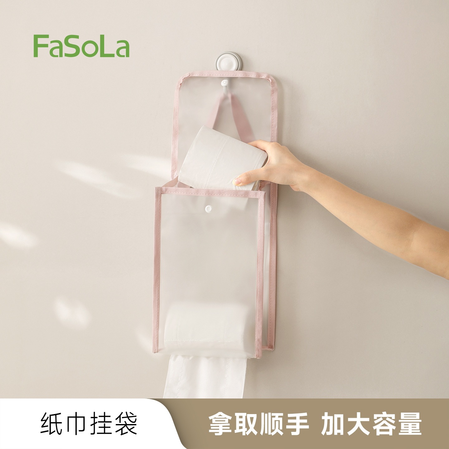透明纸巾收纳袋防水经久耐用客厅洗手台餐桌摆放免安装纸巾挂袋