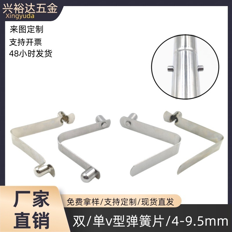 Stainless steel and manganese steel V-shaped spring pieces, manganese steel single-head and double-head internal positioning clips, hollow and solid V-shaped spring pieces Stainless steel and manganese steel V-shaped spring pieces, manganese steel single-head and double-head internal positioning clips, hollow and solid V-shaped spring pieces
