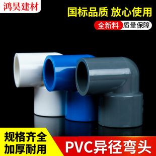 PVC�oˮ�������^��Сֱ�ǽ��^��λ����ˮ�ܵ�90�Ƚ��^������l