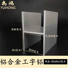 H型铝50x80x3mm铝合金装饰材料工字钢氧化工字铝导轨型材H形铝型