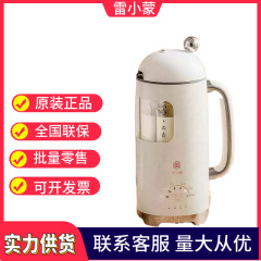 レッドモンド豆乳マシン壁破壊機多機能フィルターフリー小型全自動家庭用