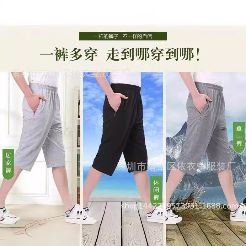 Summer Cotton Men's Capri Pants Middle-aged and Elderly Loose Sports Casual Shorts Dad's Elaptic High Waist Pants
