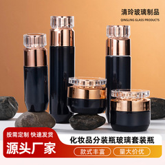 化粧品分注瓶ガラスセット瓶心悦精華乳液瓶120ml爽やかなペットボトル50gクリーム瓶